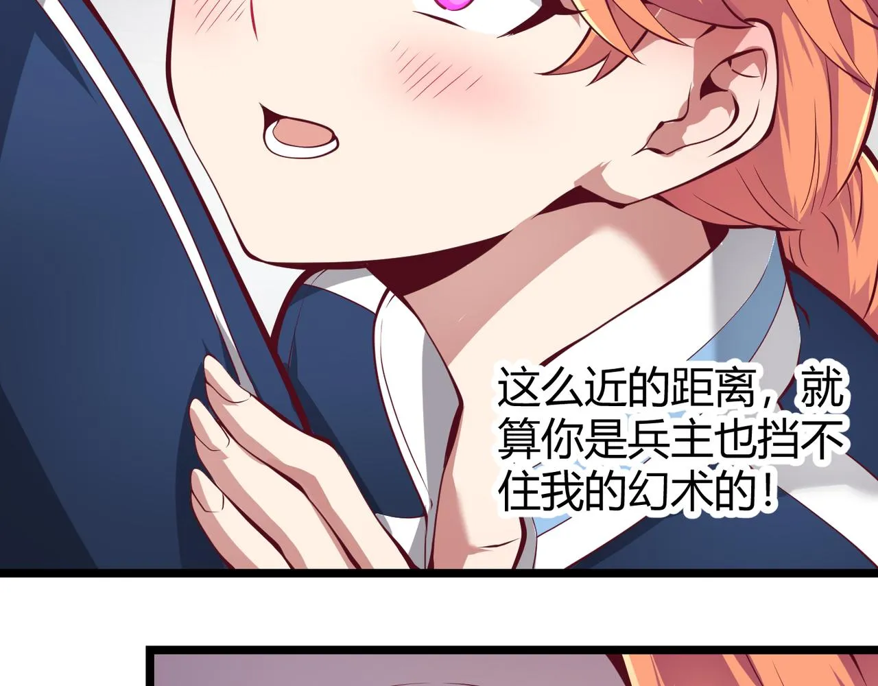 第十七话 狐媚 第82页