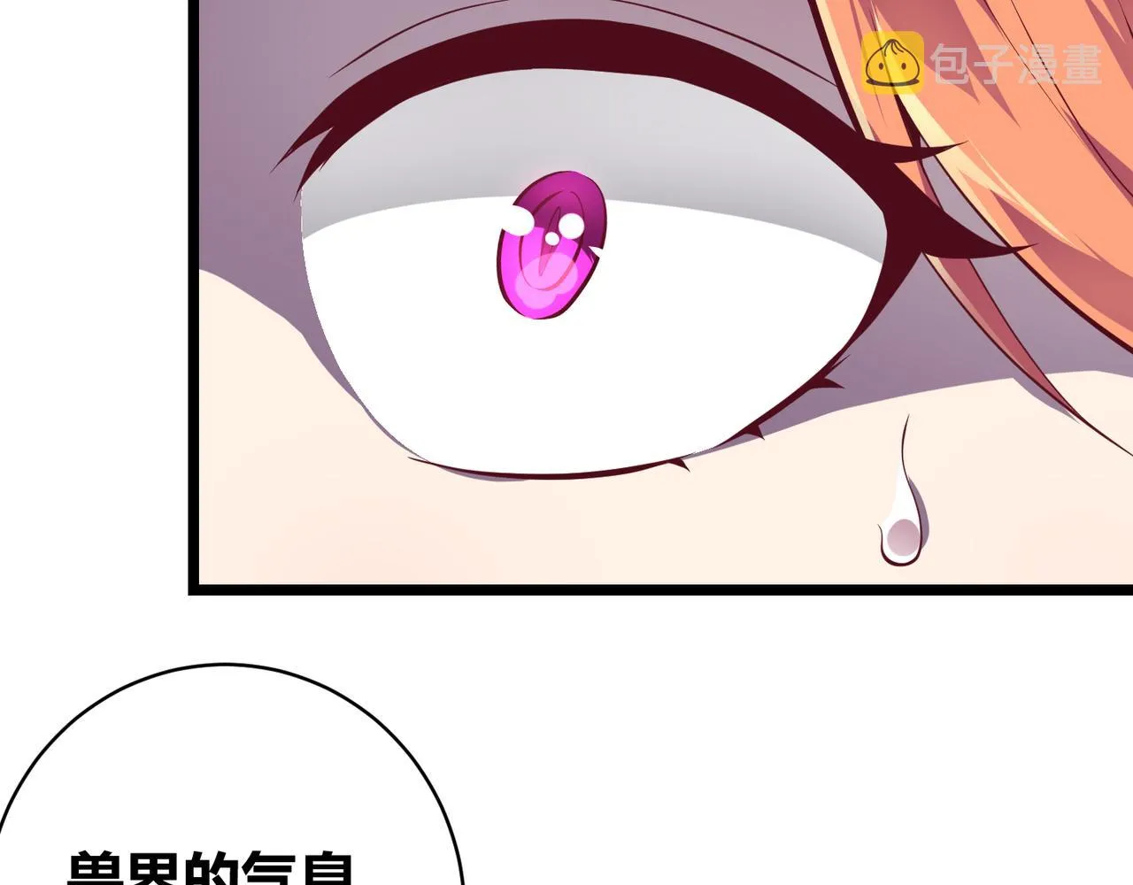 第十七话 狐媚 第83页