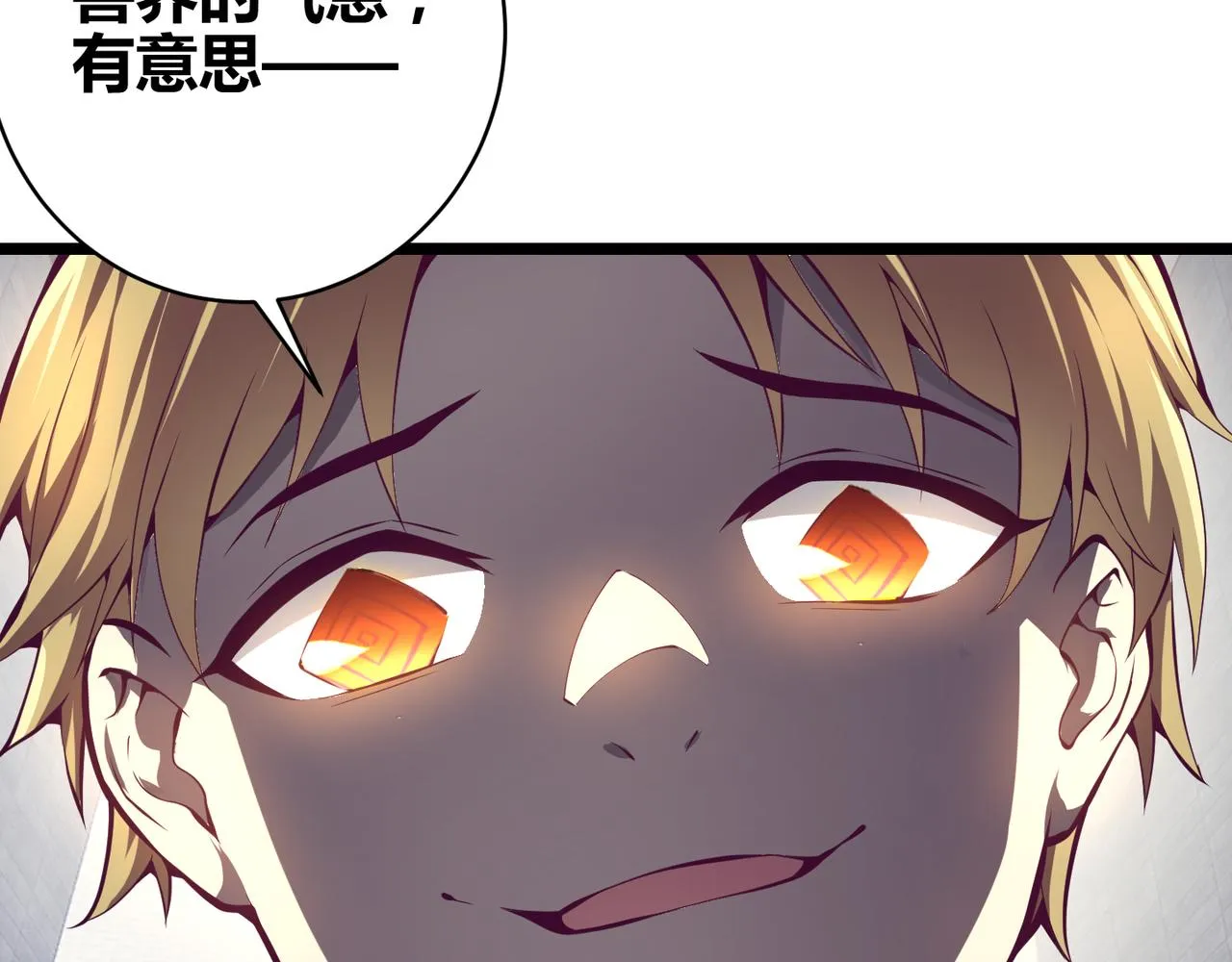 第十七话 狐媚 第84页