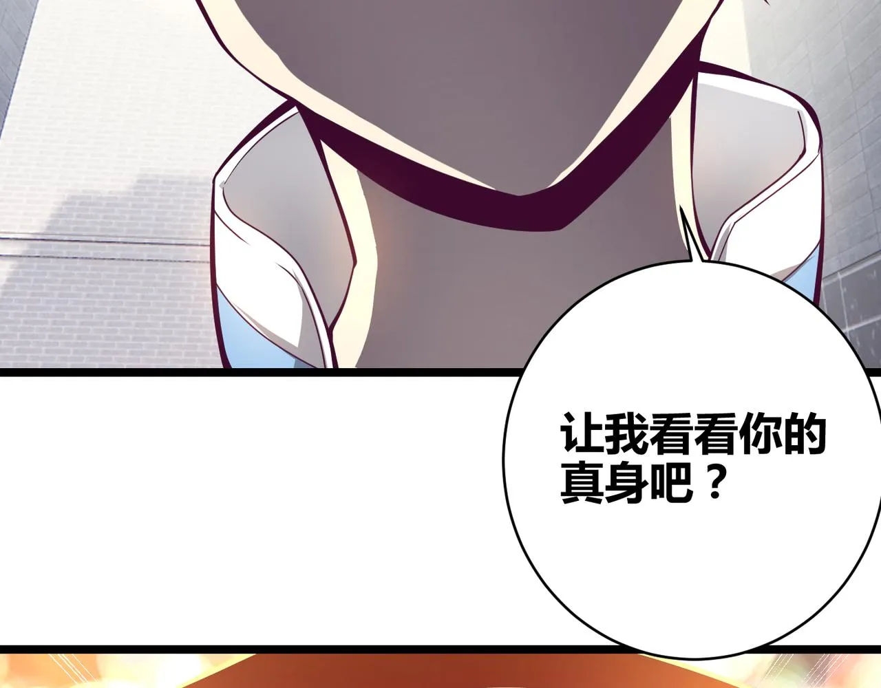 第十七话 狐媚 第85页