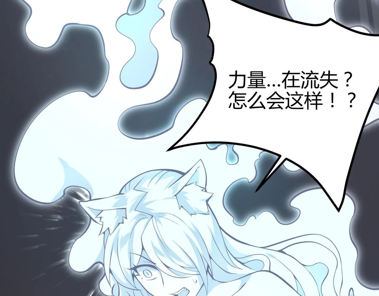 第十七话 狐媚 第91页