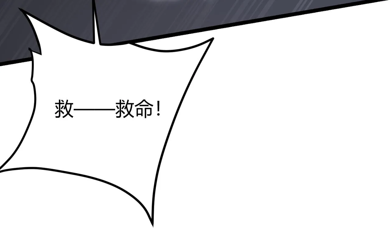 第十七话 狐媚 第98页