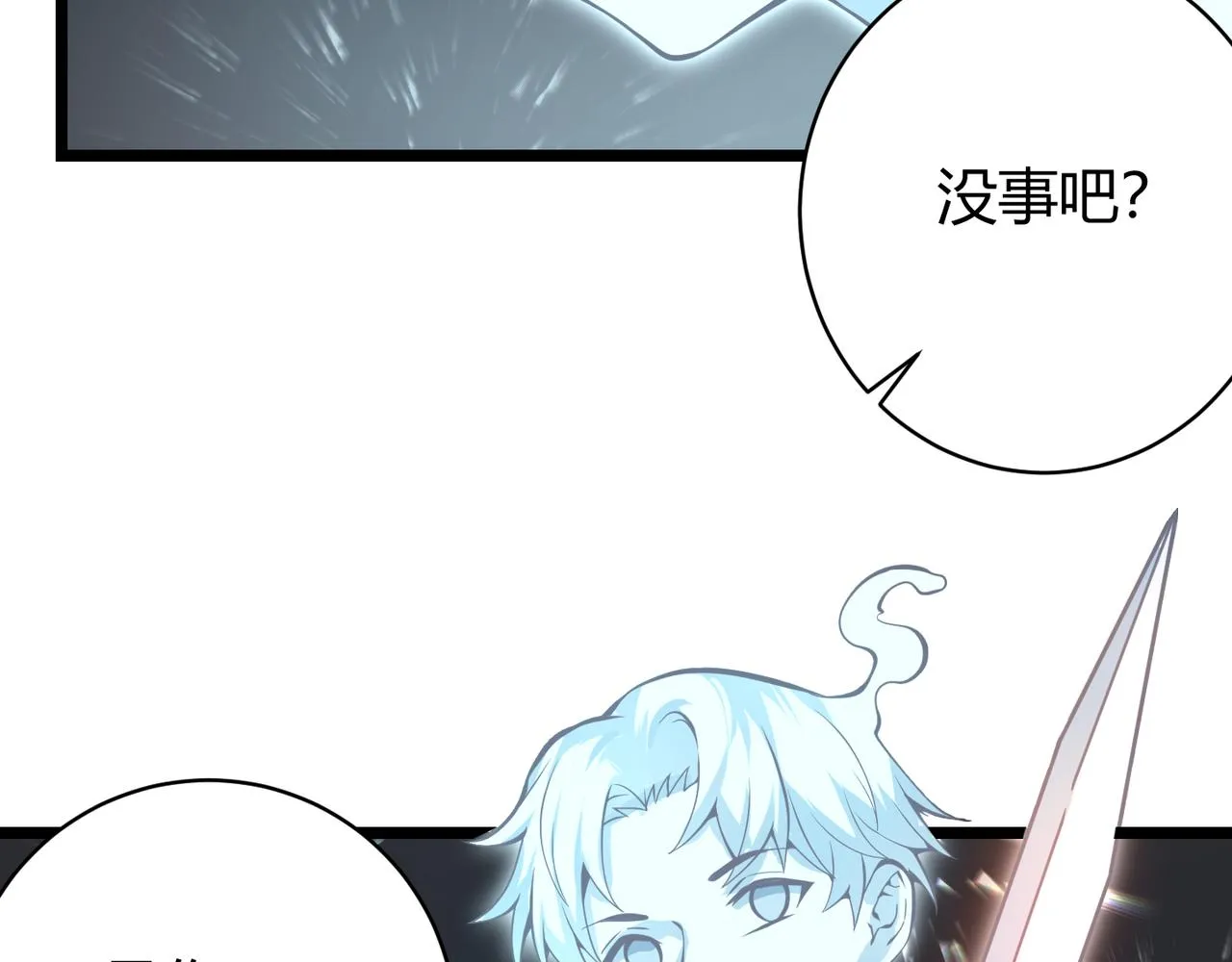 第十七话 狐媚 第102页