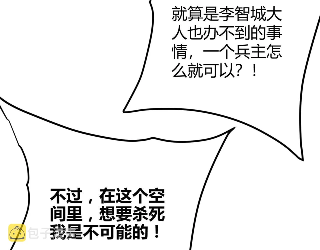 第十七话 狐媚 第107页