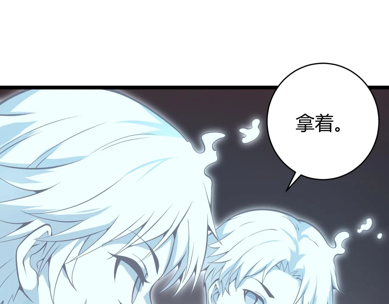 第十七话 狐媚 第111页