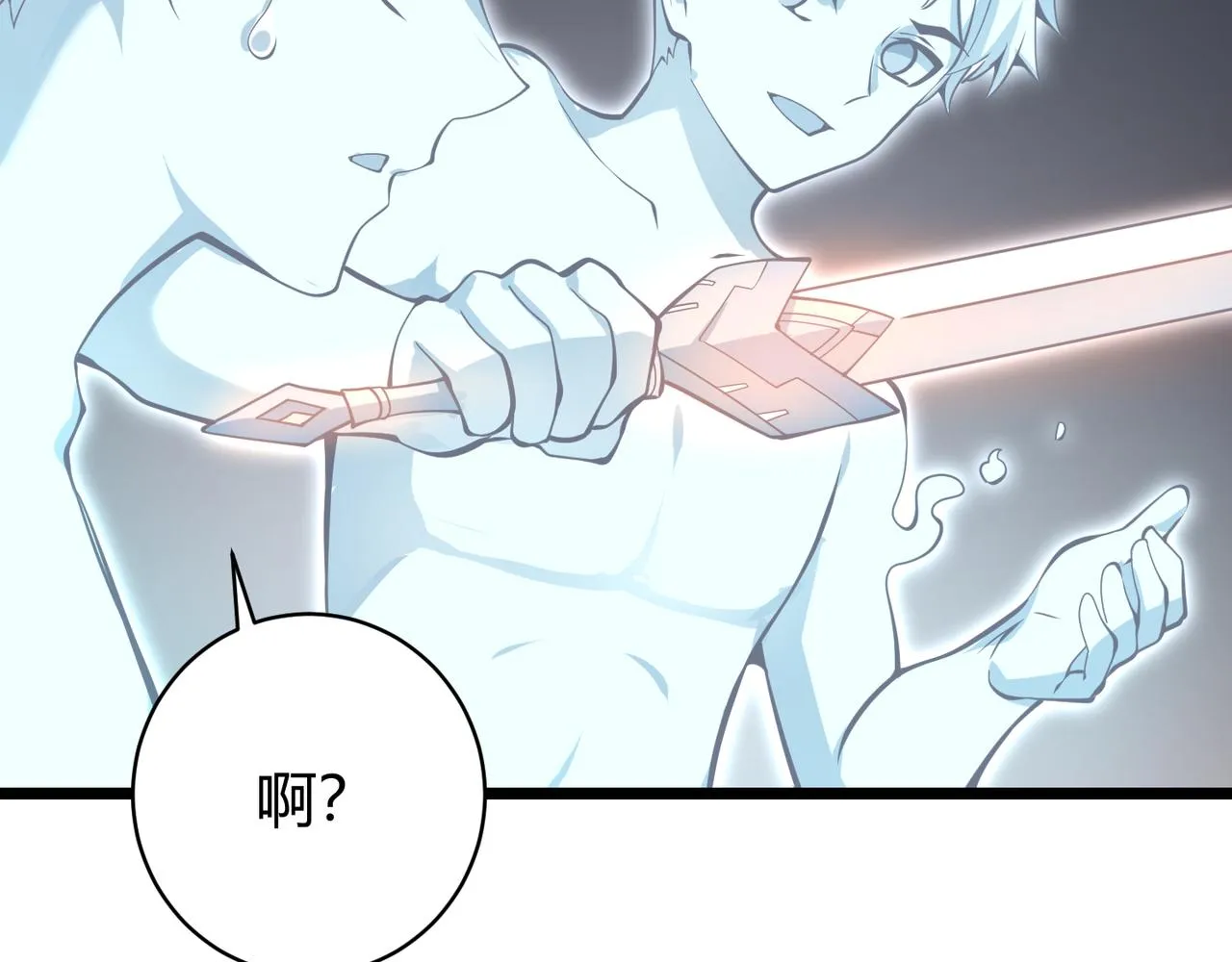 第十七话 狐媚 第112页