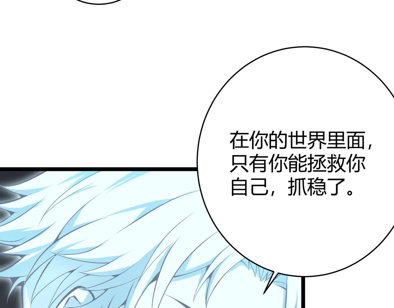 第十七话 狐媚 第113页