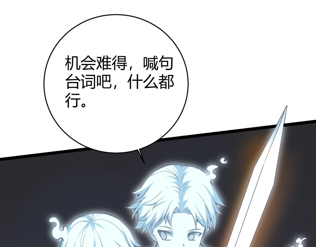 第十七话 狐媚 第117页
