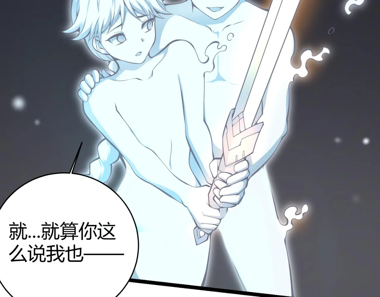 第十七话 狐媚 第118页