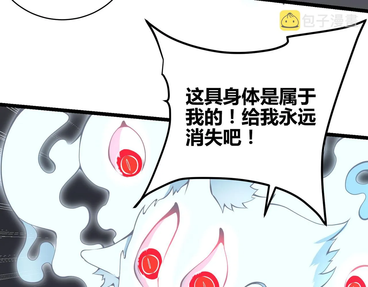 第十七话 狐媚 第119页