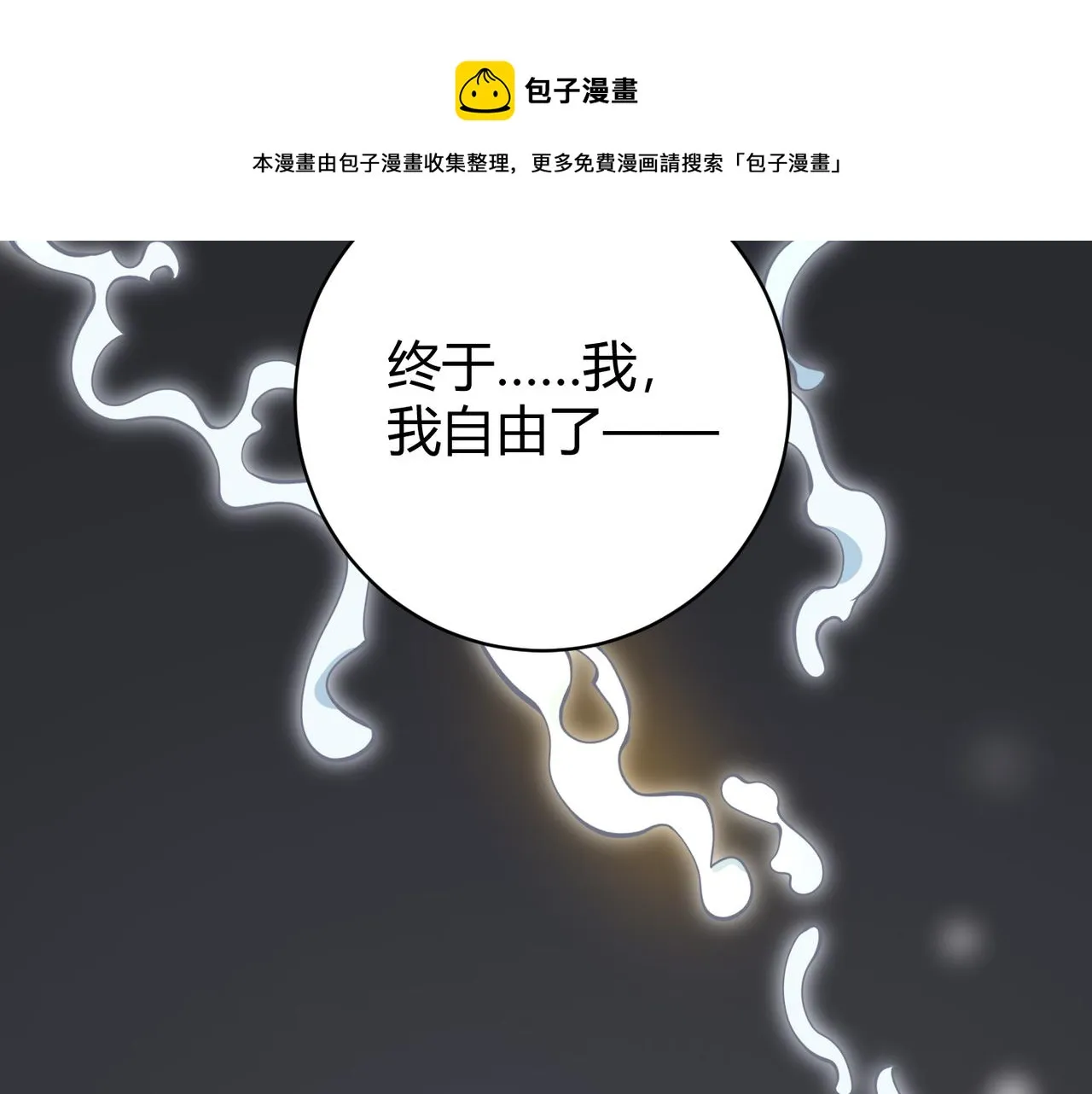 第十七话 狐媚 第131页