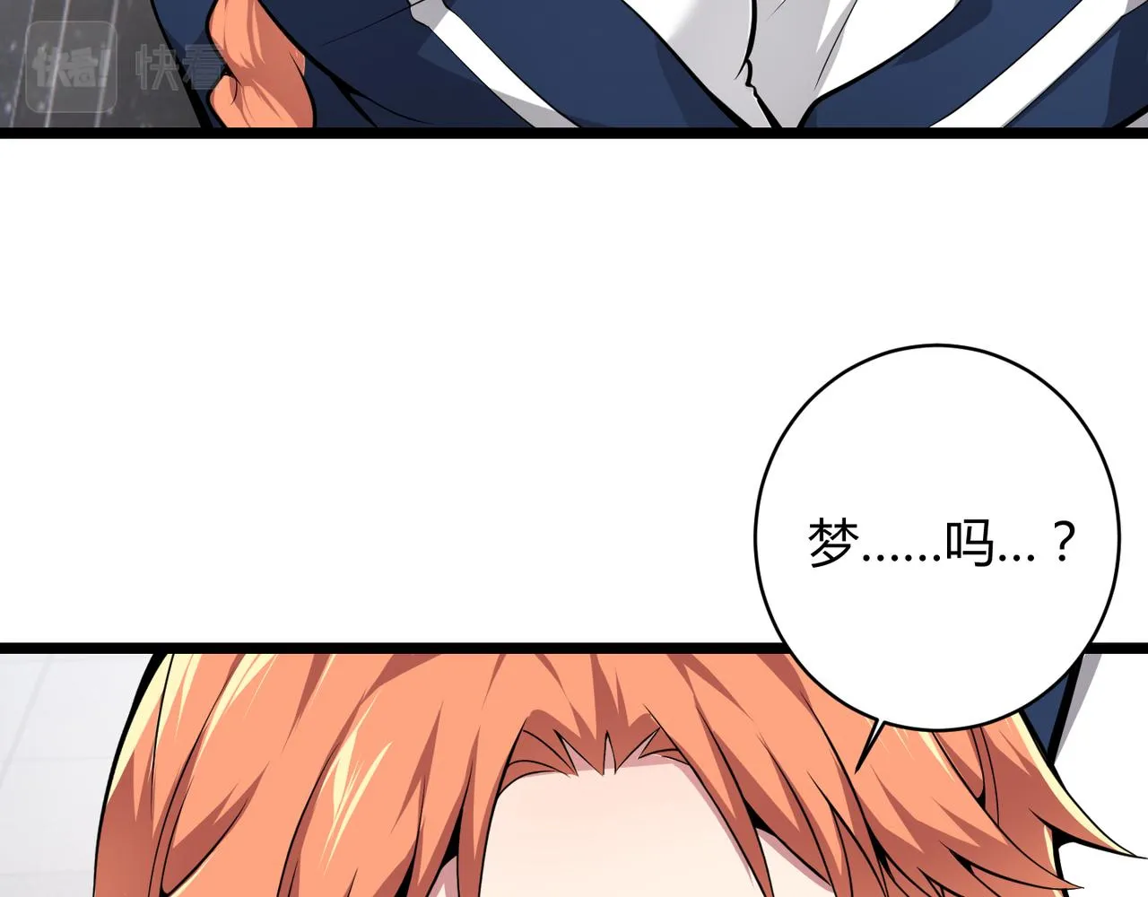 第十七话 狐媚 第140页