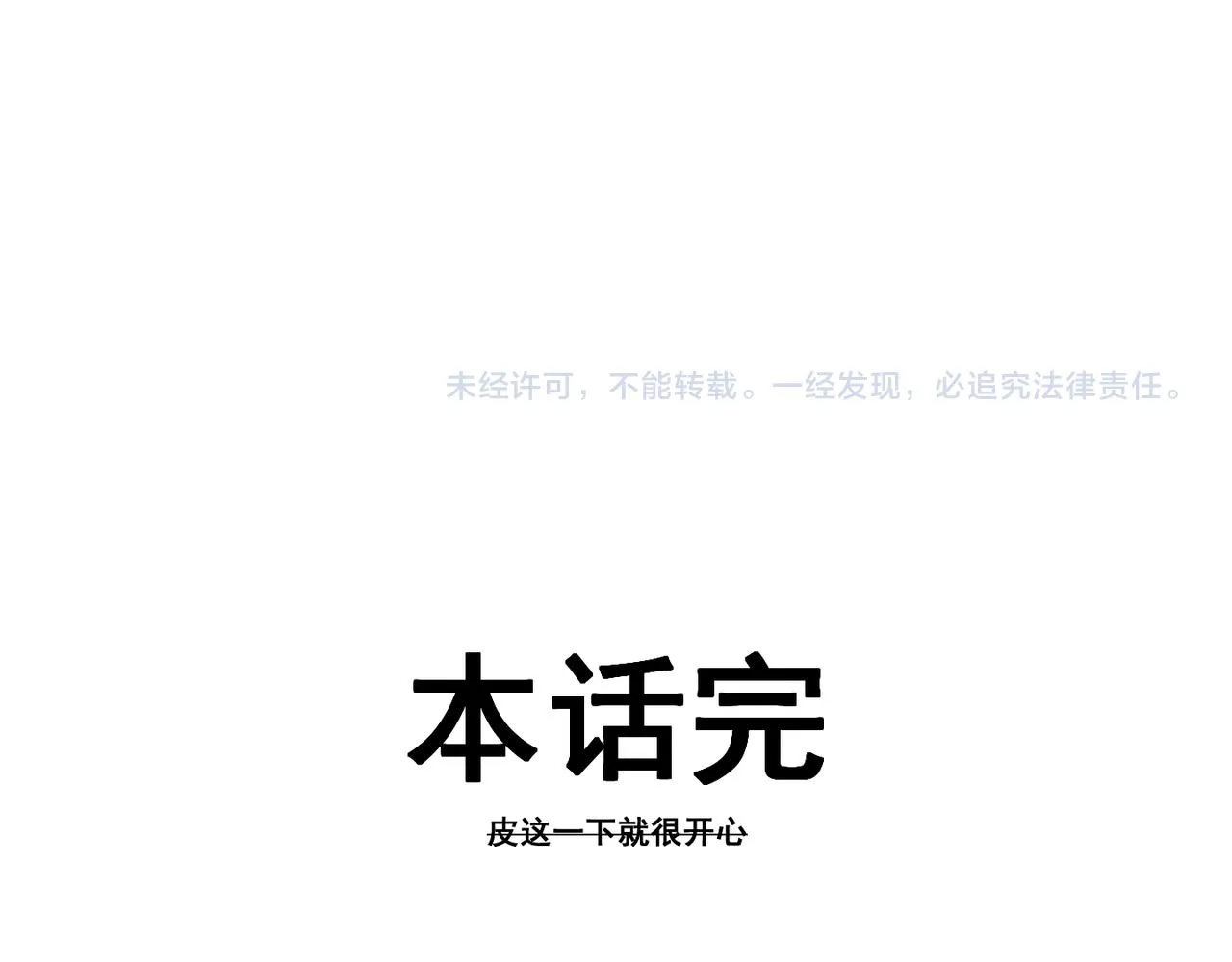 第十七话 狐媚 第143页