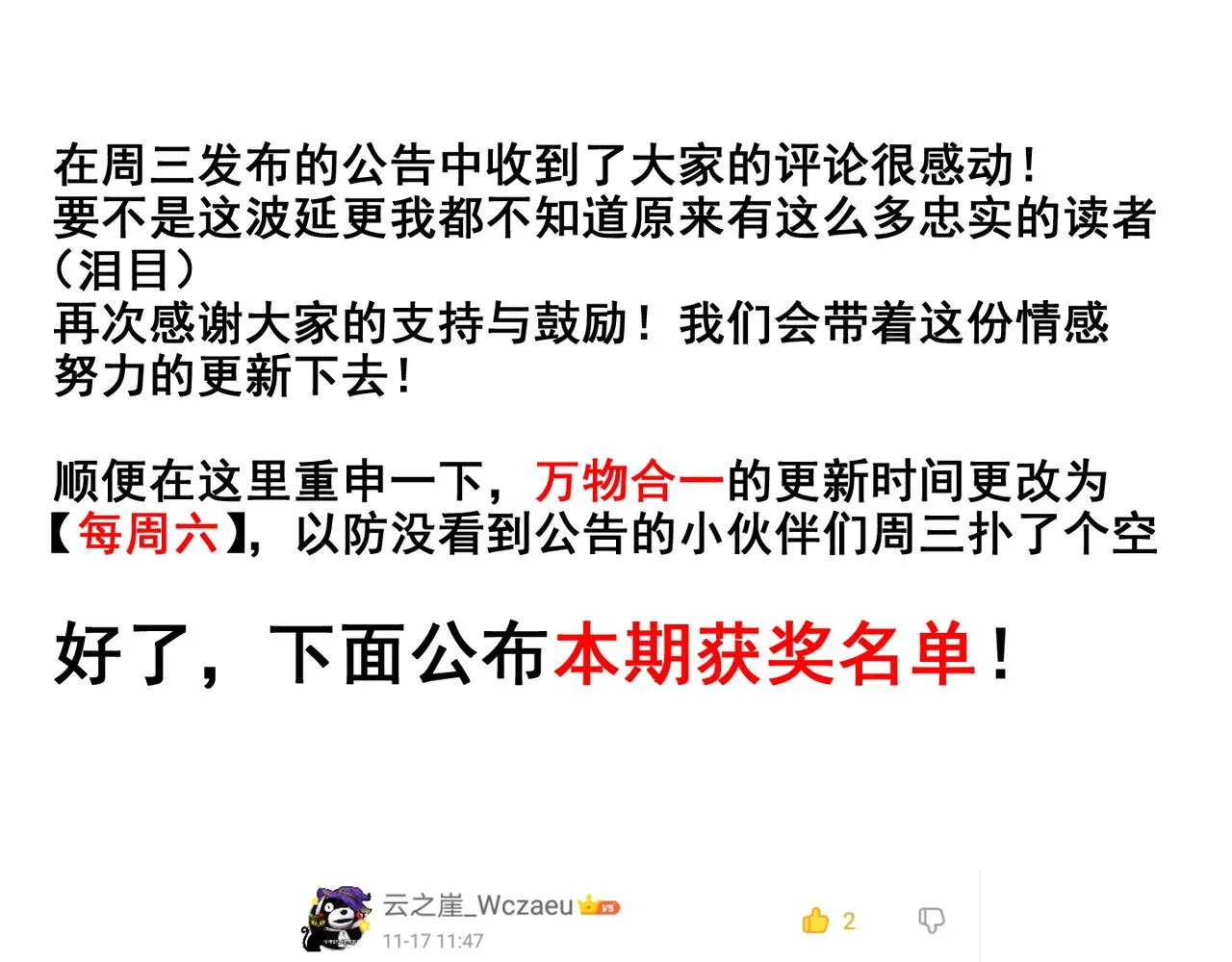 第十七话 狐媚 第144页