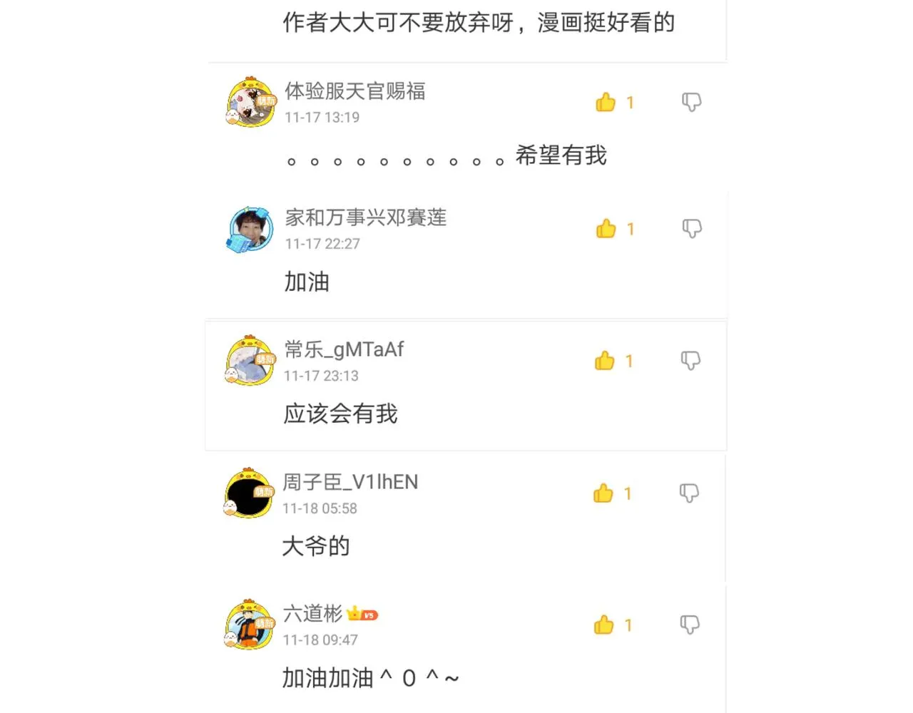 第十七话 狐媚 第145页