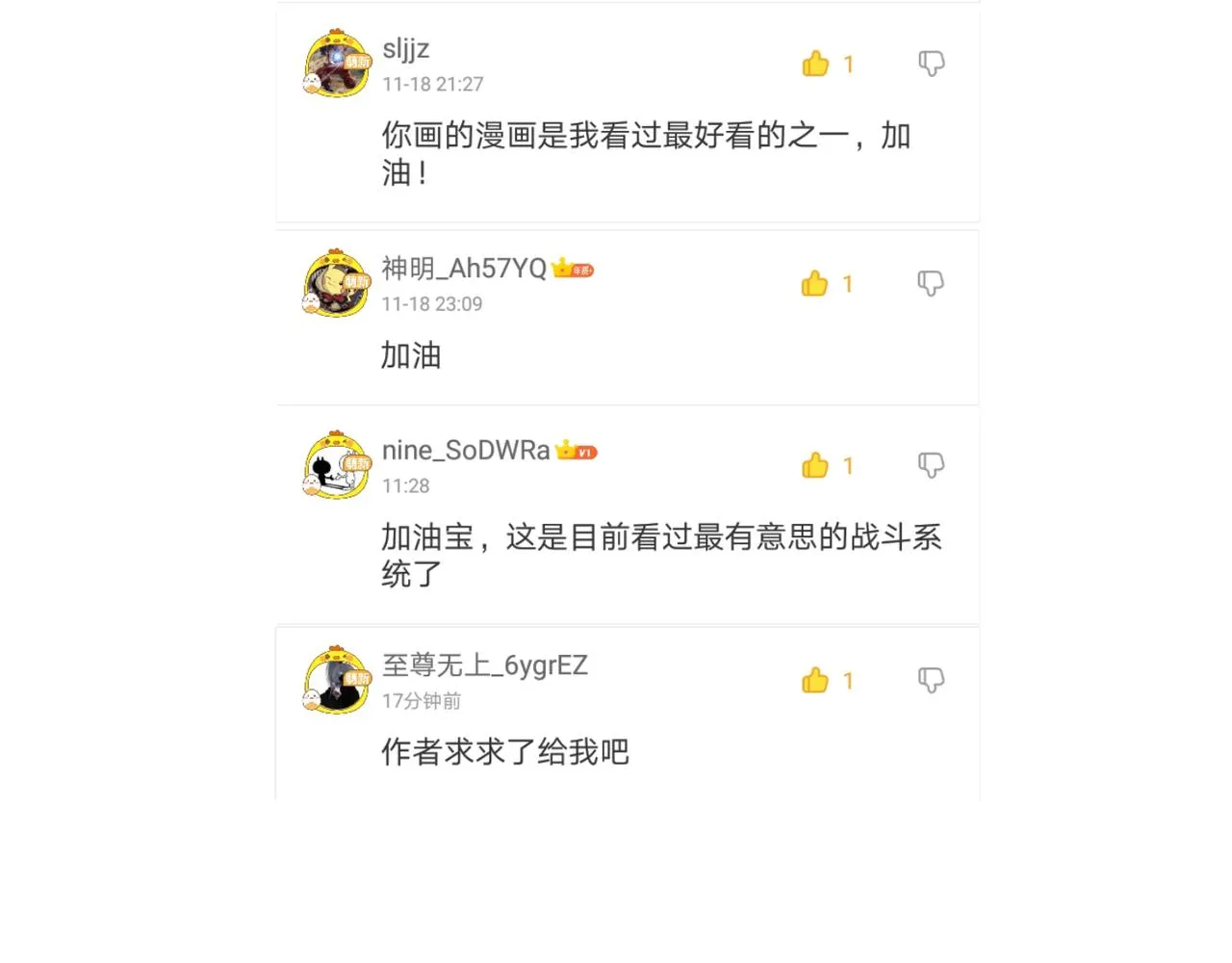 第十七话 狐媚 第146页