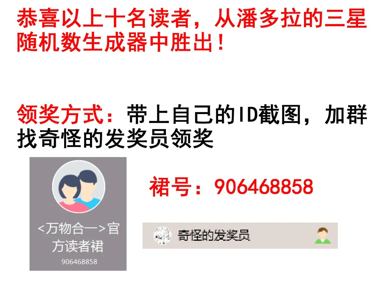 第十七话 狐媚 第147页