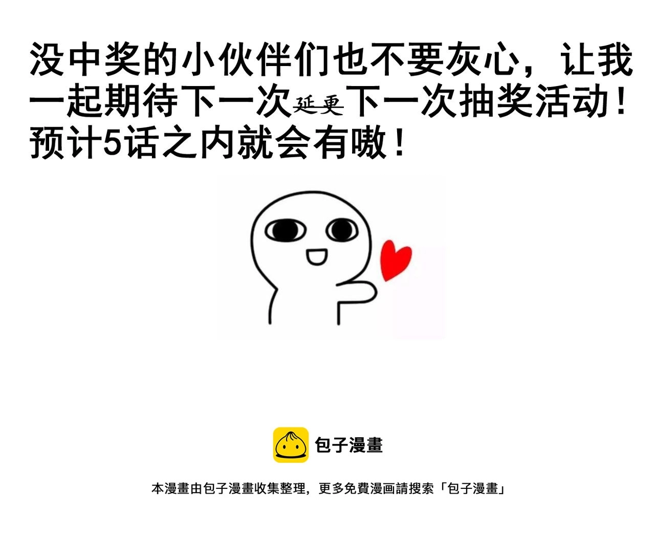 第十七话 狐媚 第148页