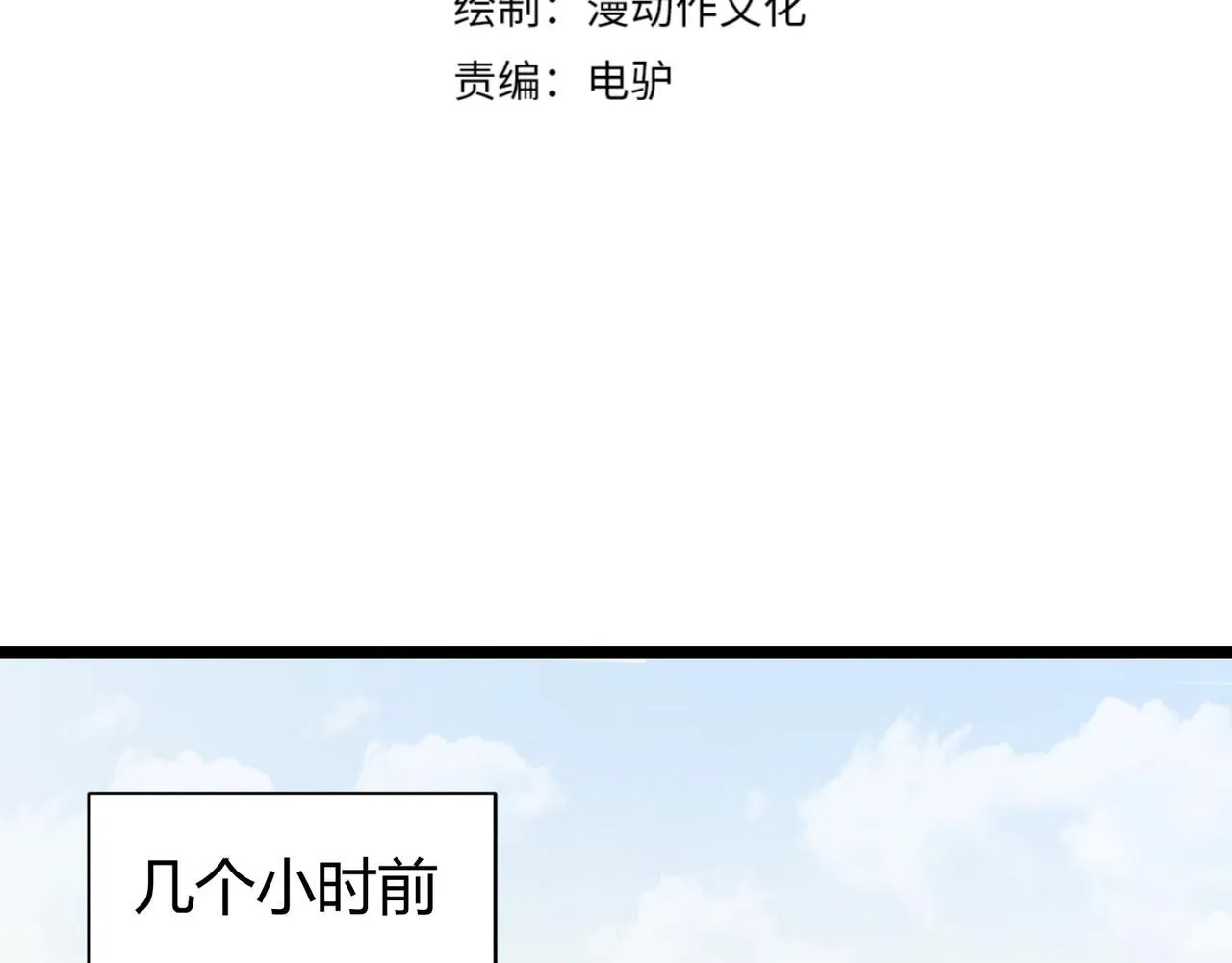 第十六话 吞噬 第4页