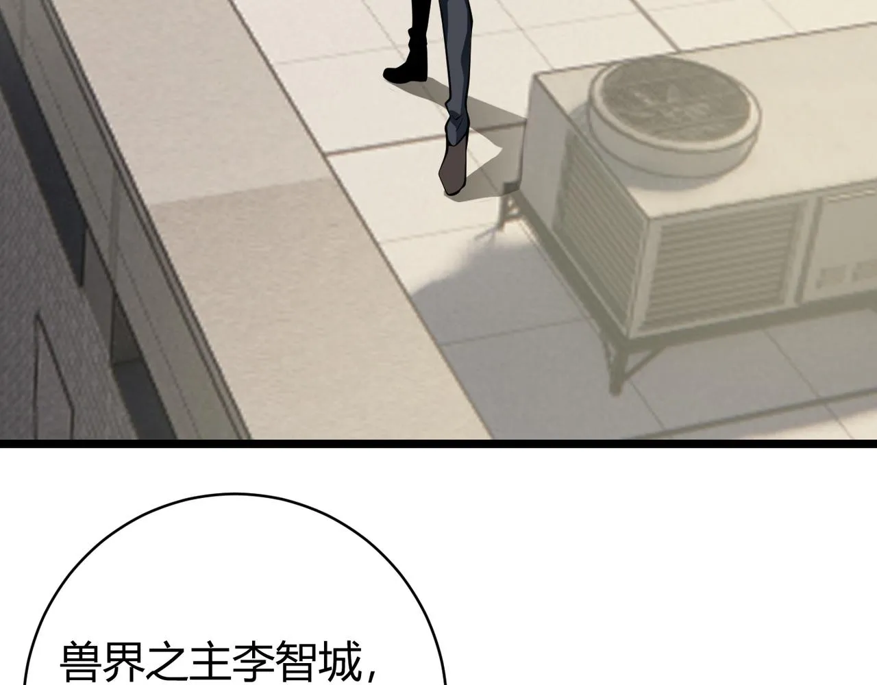 第十六话 吞噬 第7页