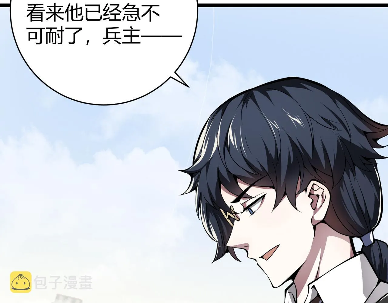 第十六话 吞噬 第8页