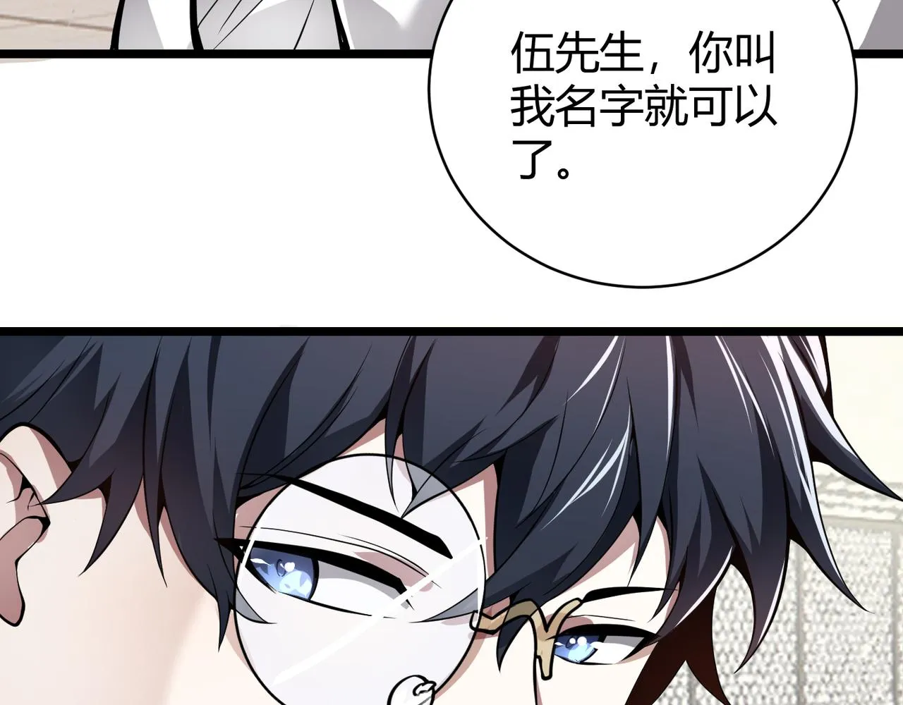 第十六话 吞噬 第10页
