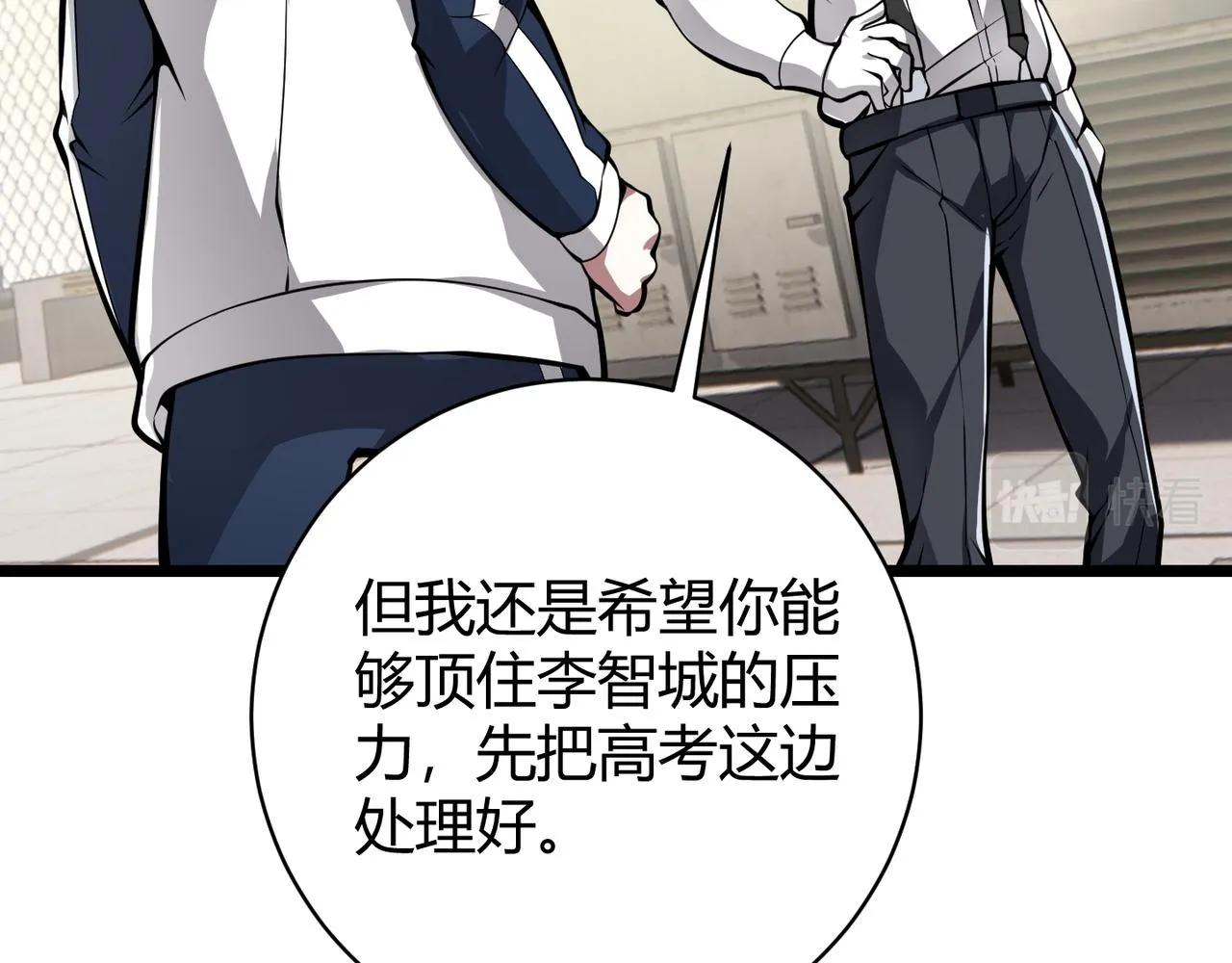 第十六话 吞噬 第13页