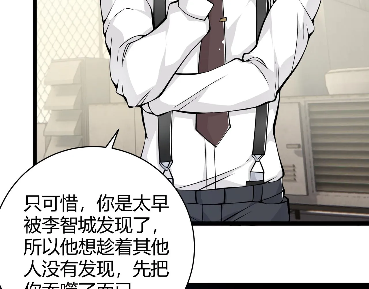 第十六话 吞噬 第25页
