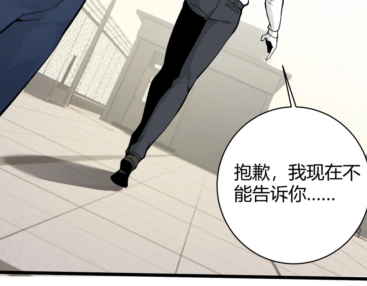 第十六话 吞噬 第34页