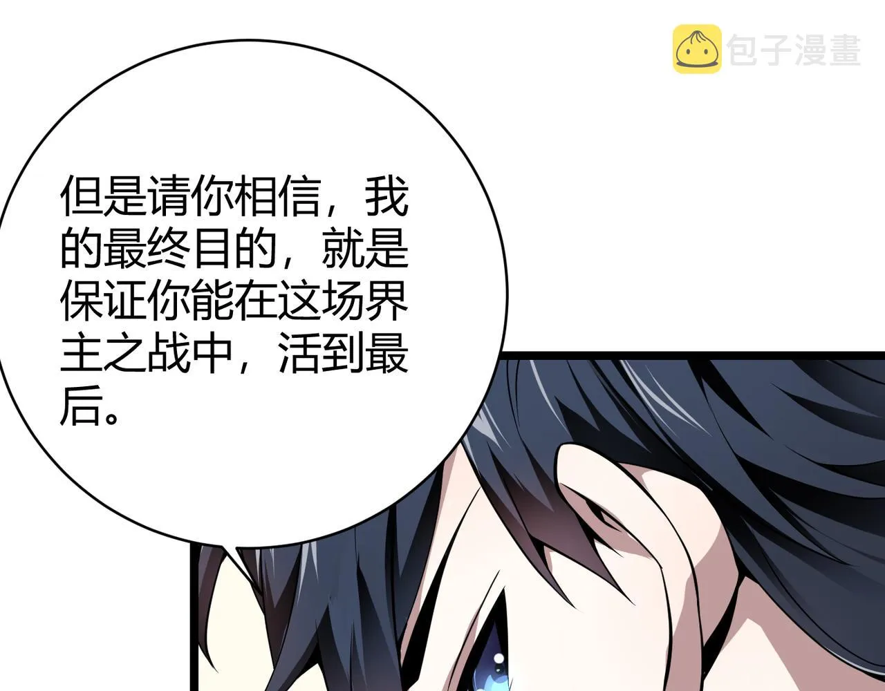 第十六话 吞噬 第35页