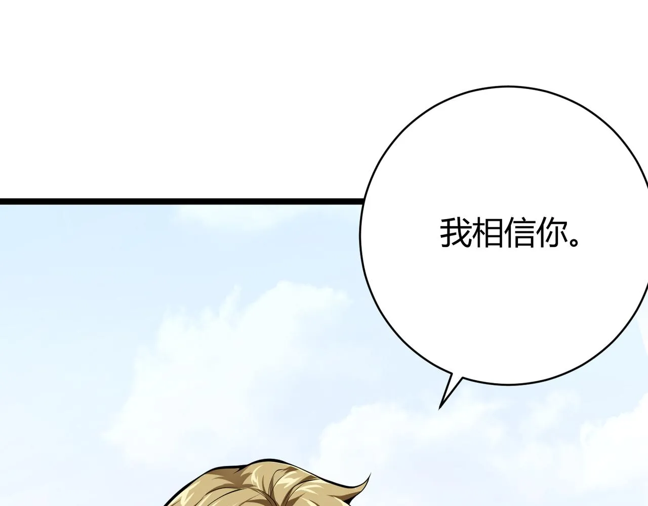 第十六话 吞噬 第39页