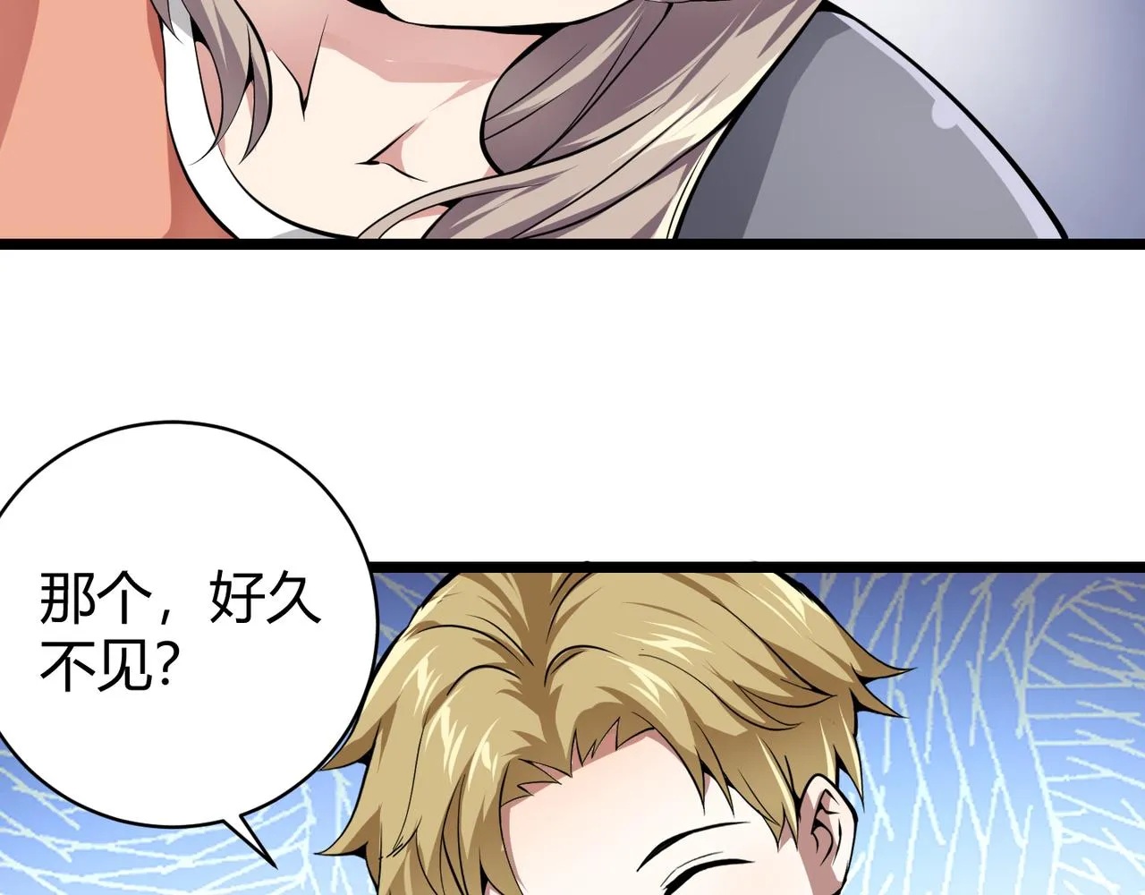 第十六话 吞噬 第48页