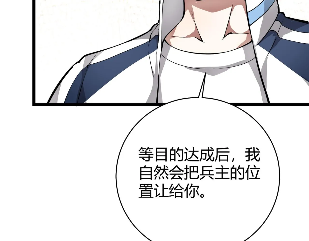 第十六话 吞噬 第65页