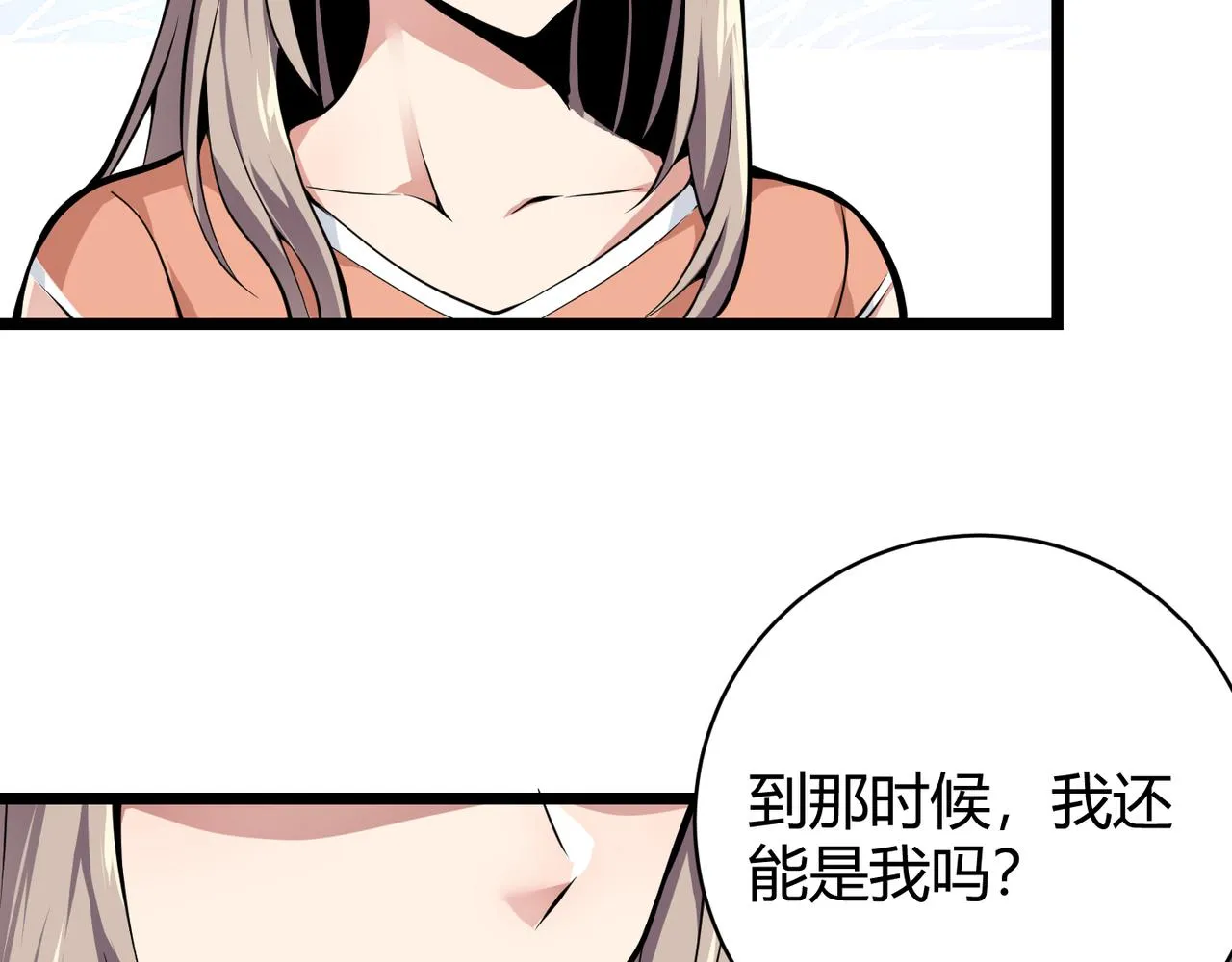 第十六话 吞噬 第67页