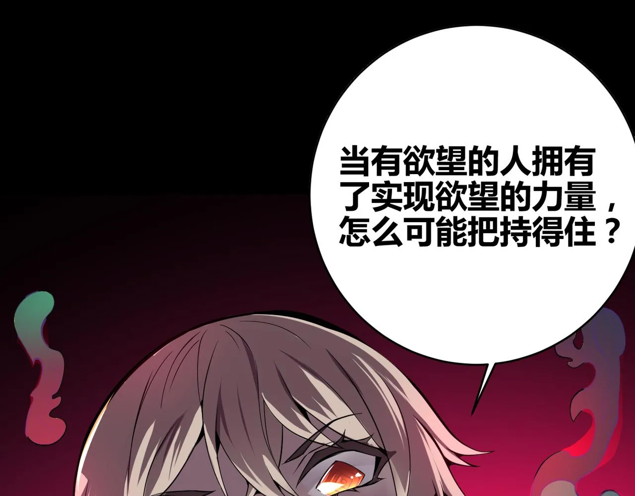 第十六话 吞噬 第93页