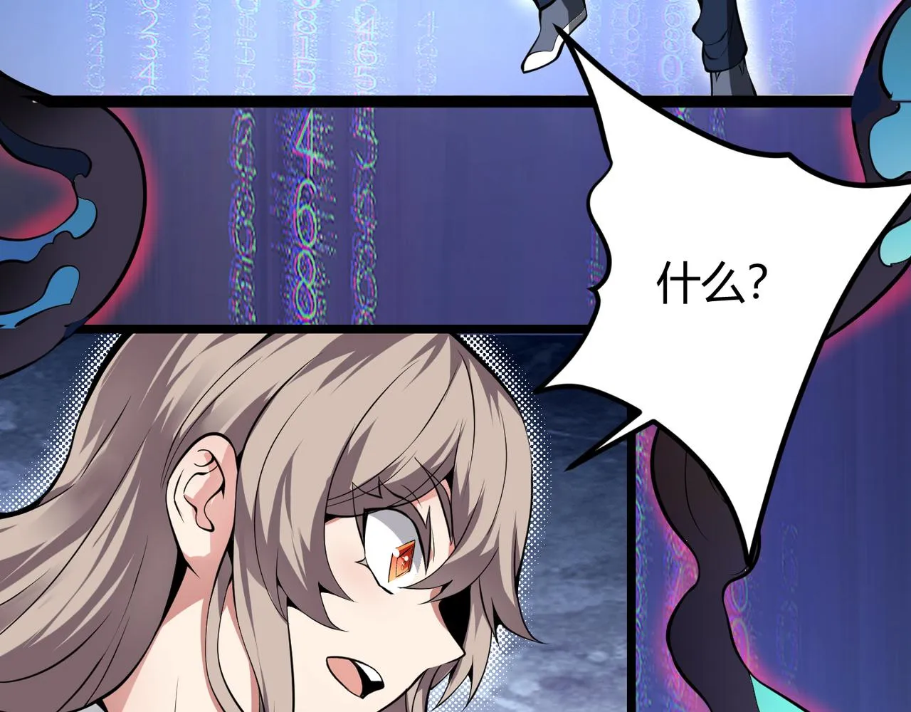 第十六话 吞噬 第102页