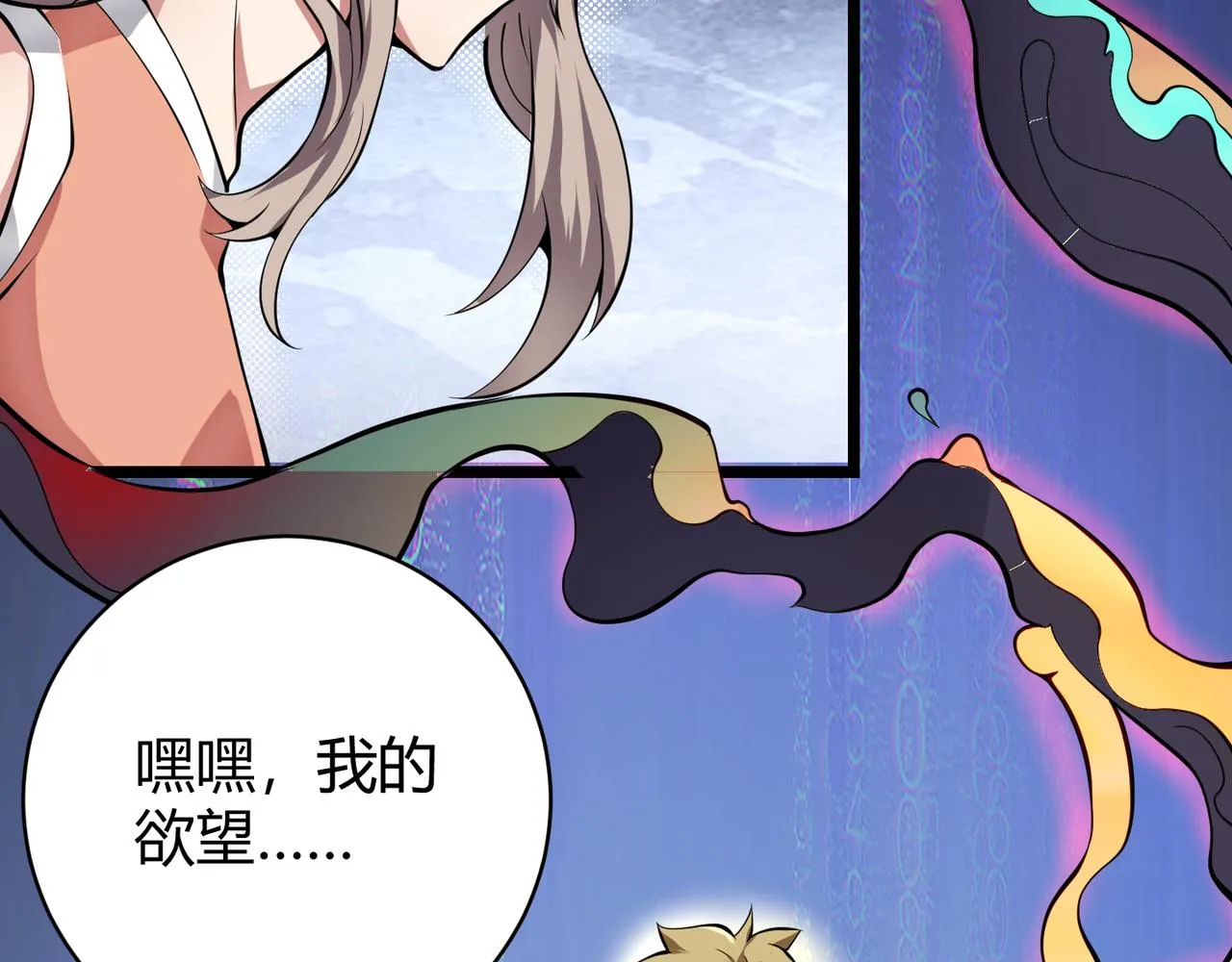 第十六话 吞噬 第103页