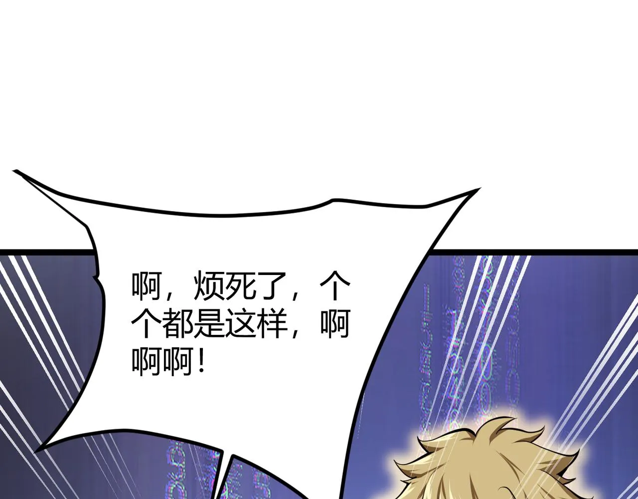 第十六话 吞噬 第112页