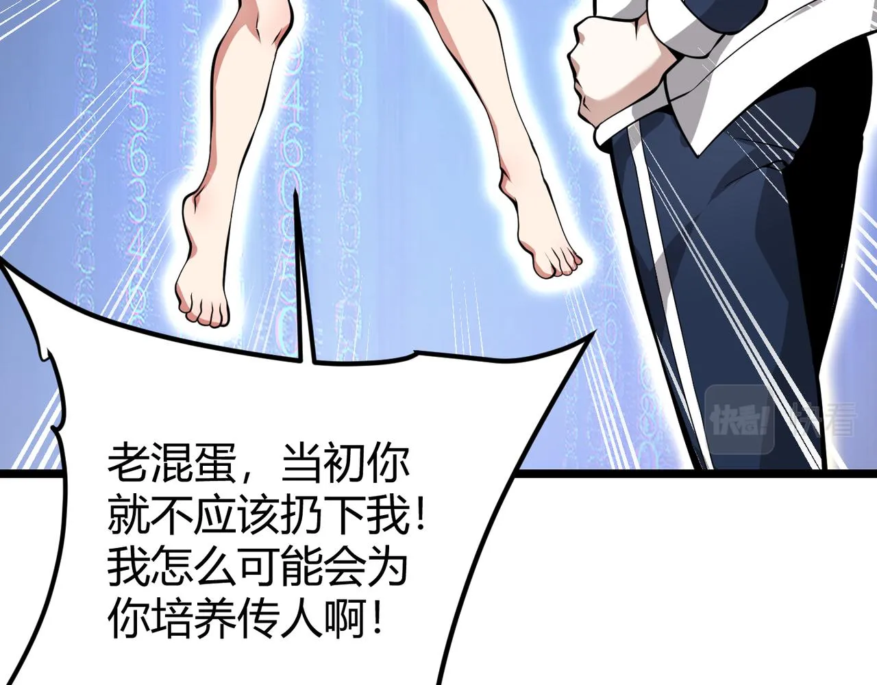 第十六话 吞噬 第114页