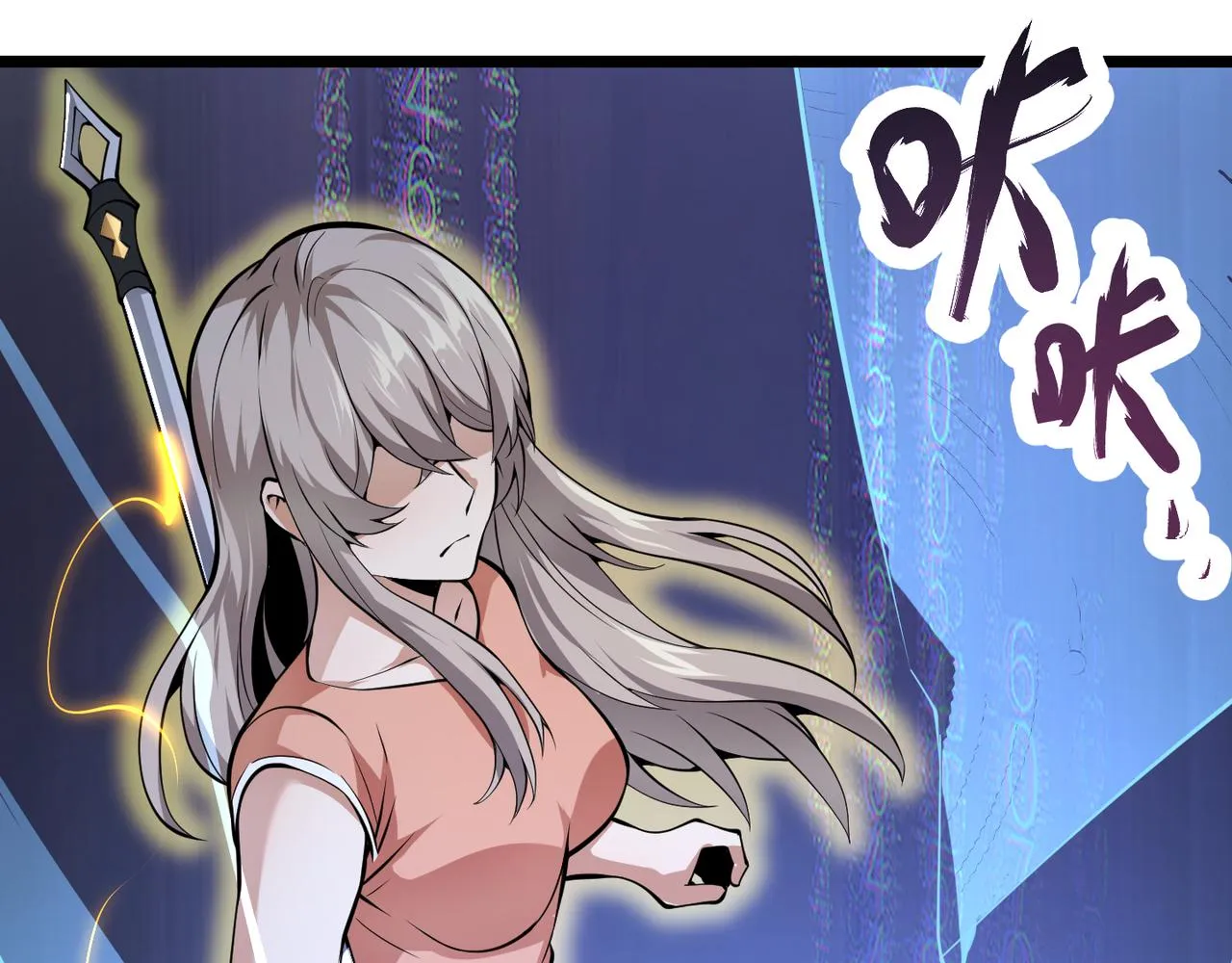 第十六话 吞噬 第119页
