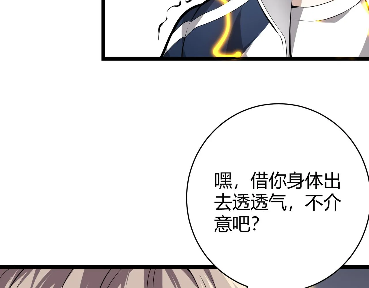 第十六话 吞噬 第126页