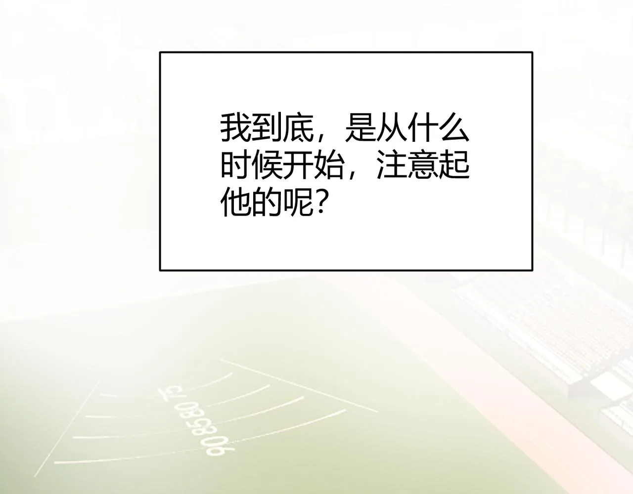 第十五话 合一 第8页
