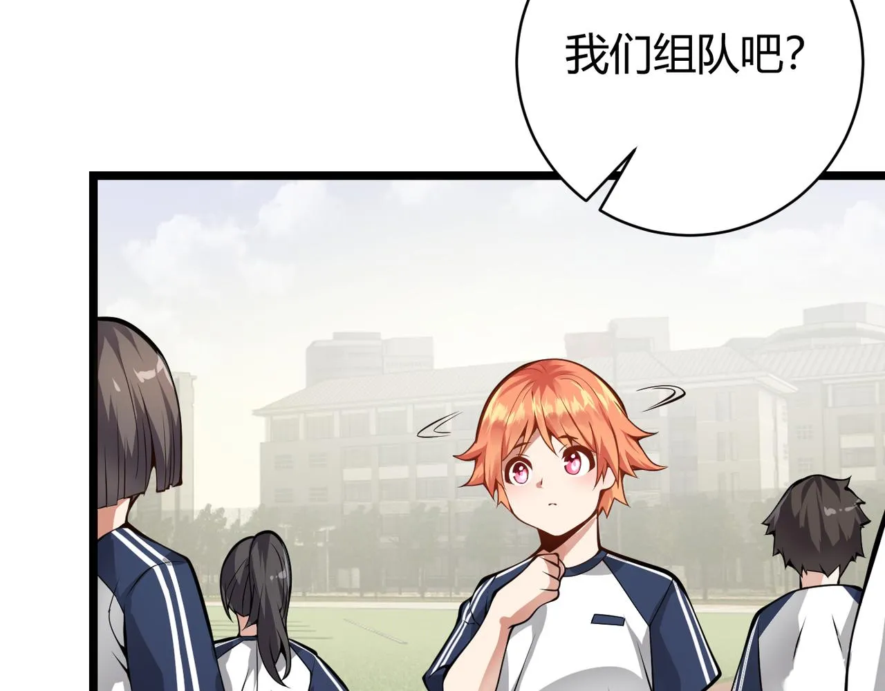 第十五话 合一 第13页