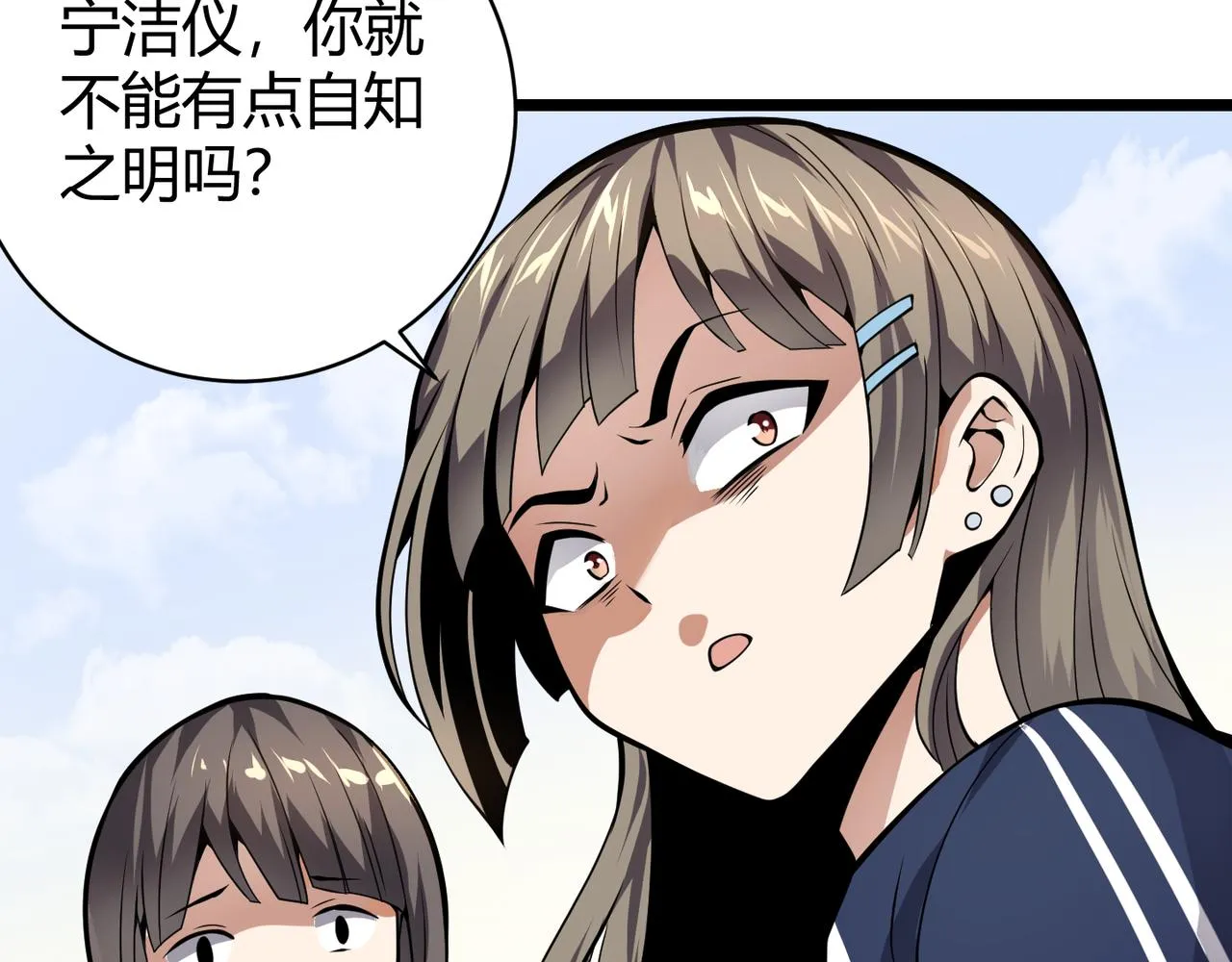 第十五话 合一 第21页