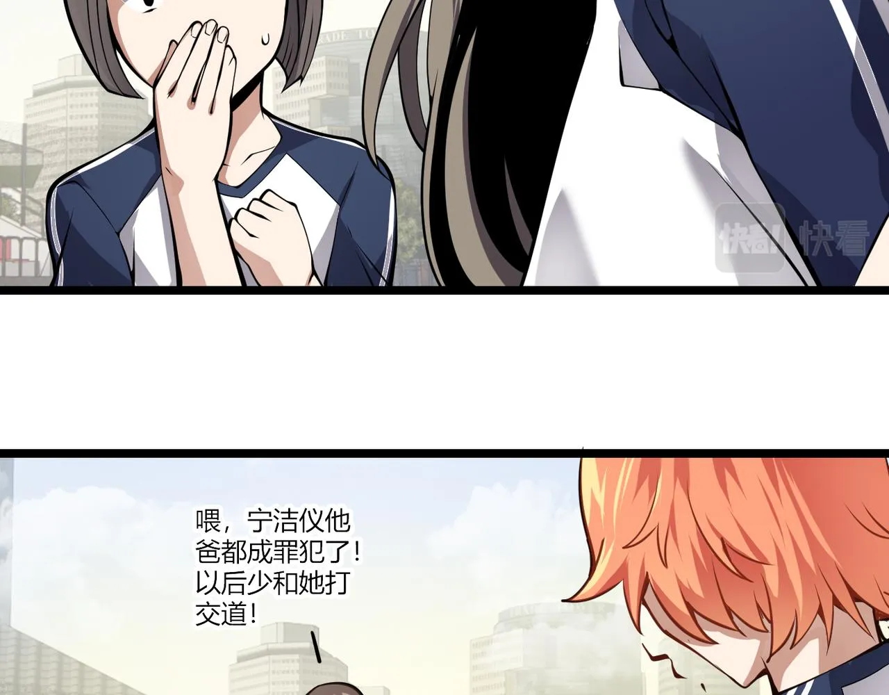 第十五话 合一 第22页