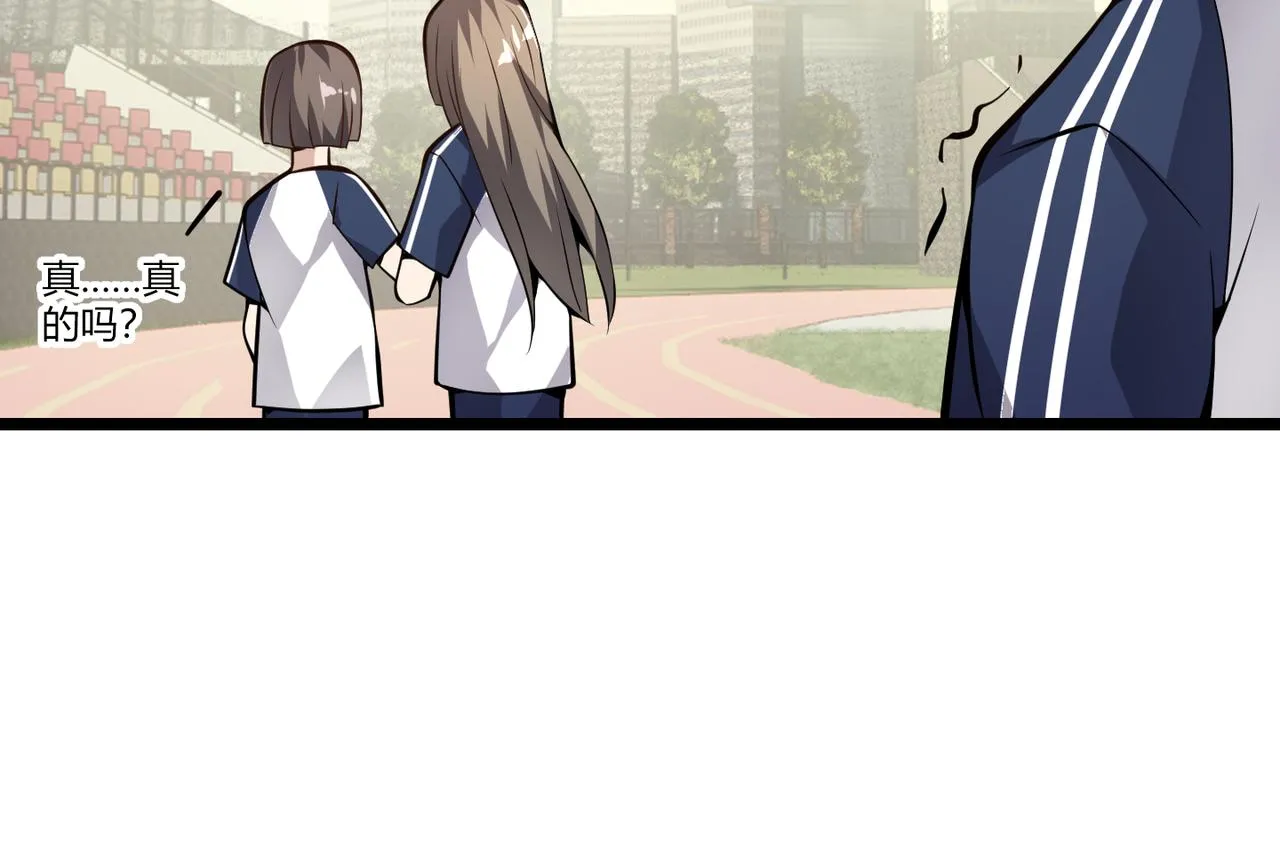 第十五话 合一 第23页