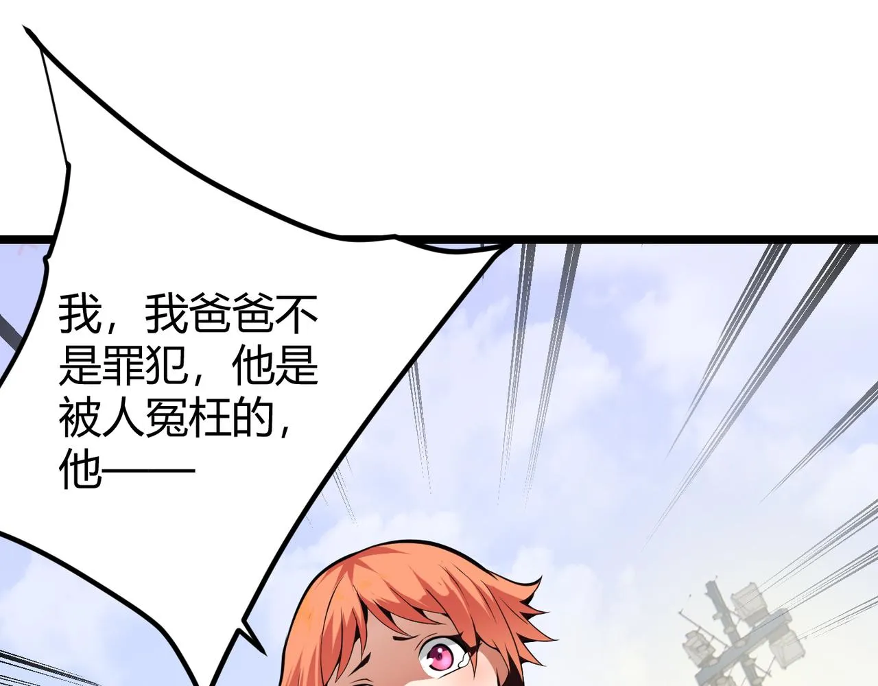 第十五话 合一 第24页