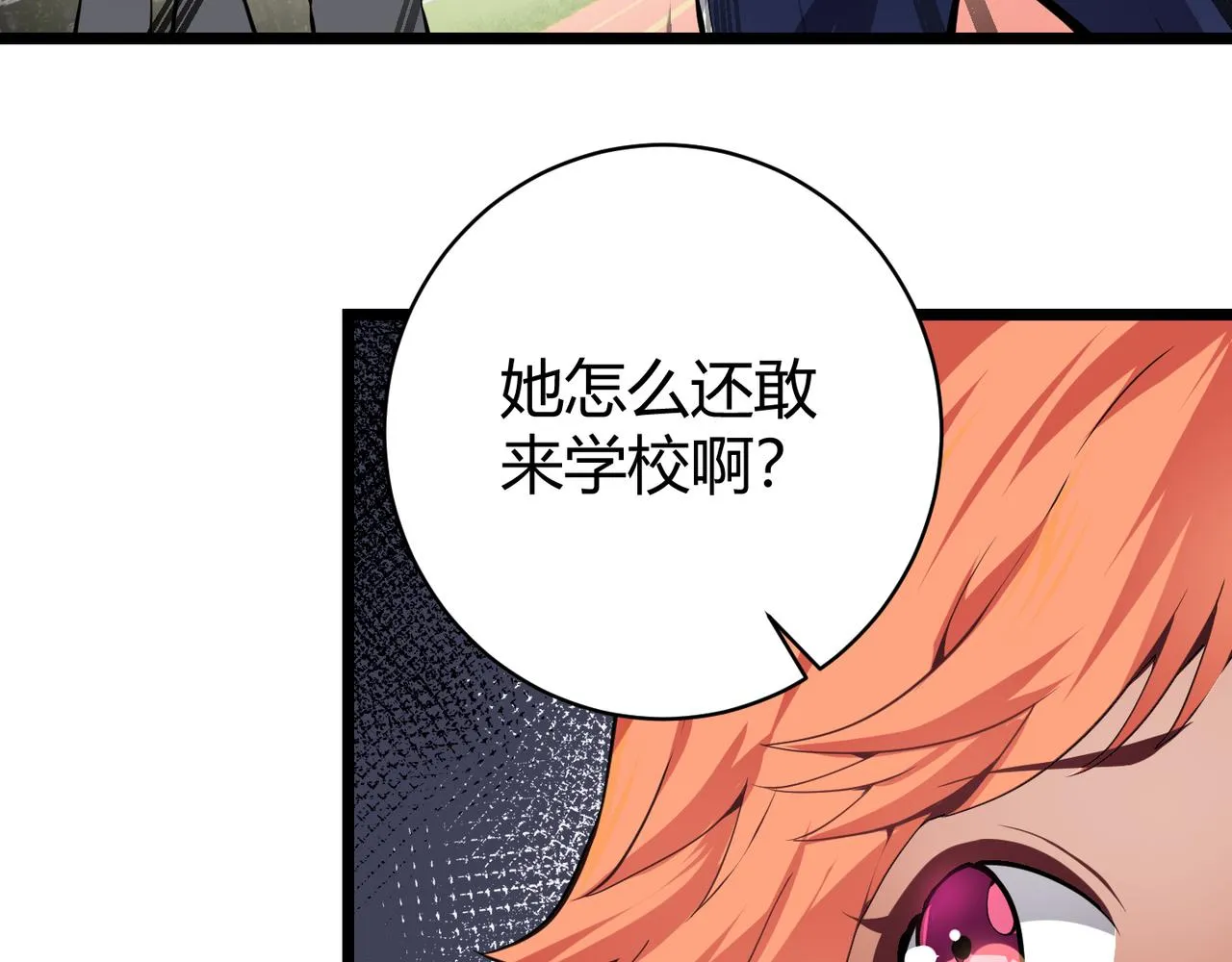 第十五话 合一 第26页