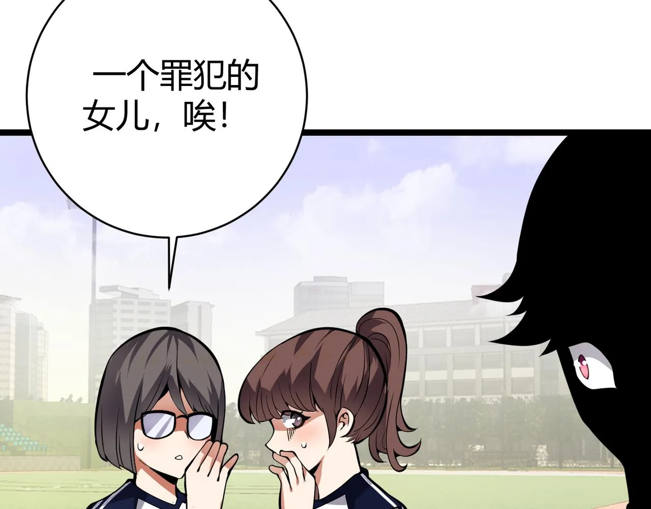 第十五话 合一 第28页