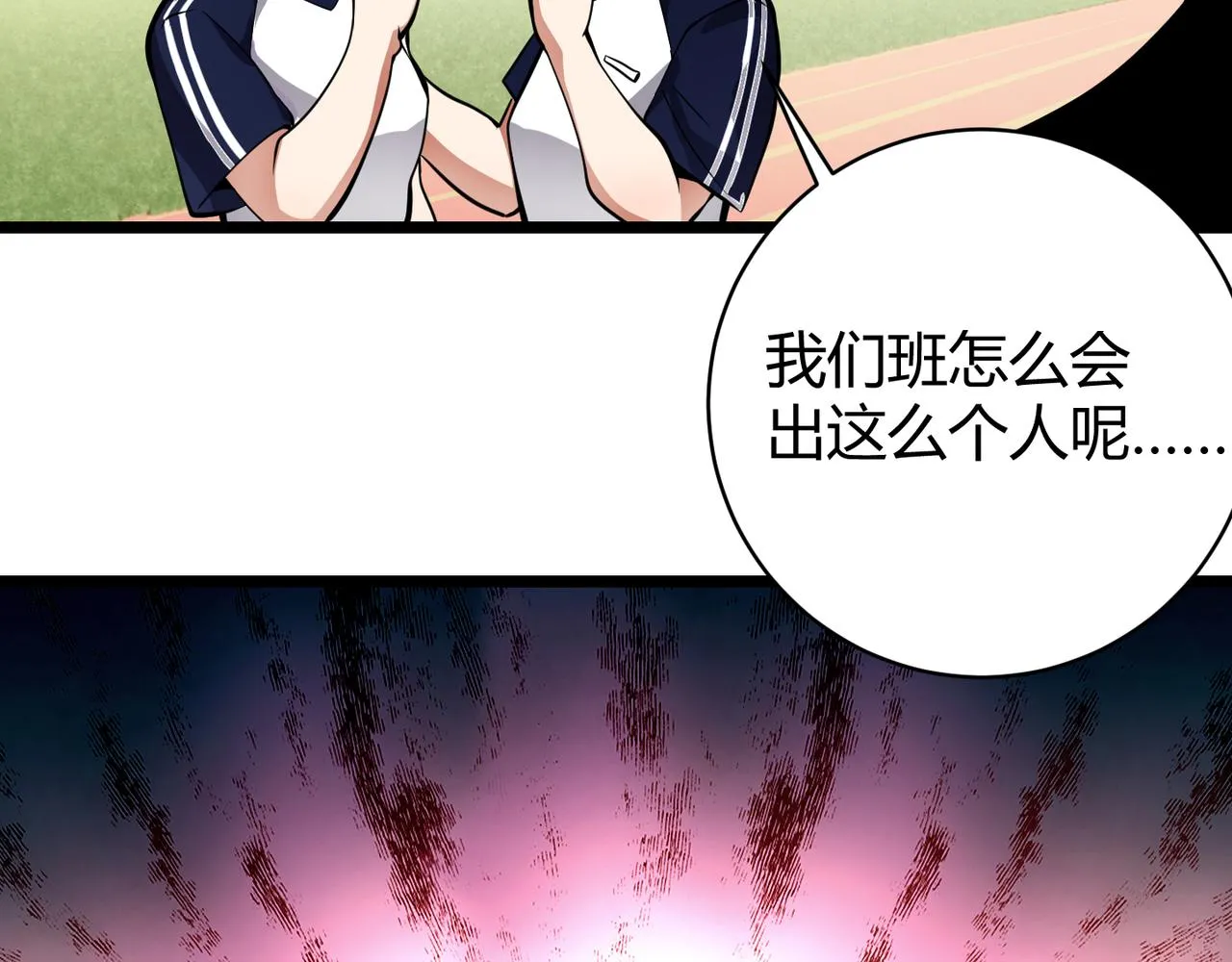 第十五话 合一 第29页